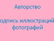 Требования к информации в газете, журнале, радио и телепередаче.