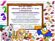 ВСЕМ! ВСЕМ! ВСЕМ! Детско-юношеский центр продолжает набор на обучение!