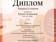 Всероссийский творческий фестиваль "Радуга талантов - 2022".