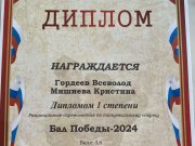 Областной турнир по танцевальному спорту «Бал Победы»