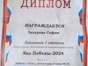 Областной турнир по танцевальному спорту «Бал Победы»