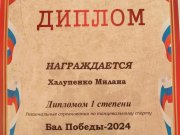 Областной турнир по танцевальному спорту «Бал Победы»