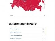 Выставка-форум Россия продолжает голосование за лучший стенд