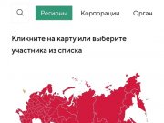 Выставка-форум Россия продолжает голосование за лучший стенд