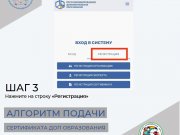 Оформление сертификата дополнительного образования в ПФДО