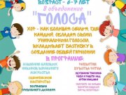 Объявление о наборе на программы  для детей 5-6 лет