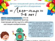 Объявление о наборе на программы  для детей 5-6 лет