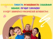 Объявление о наборе на программы  для детей 5-6 лет