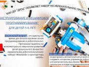 Объявление о наборе на программы  для детей 5-6 лет