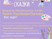 Объявление о наборе на программы  для детей 5-6 лет