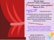 Объявление о наборе на программы для детей 7-10 лет